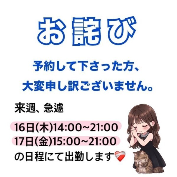 急遽お休みします。申し訳ございません。