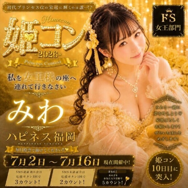姫コン投票🆘
