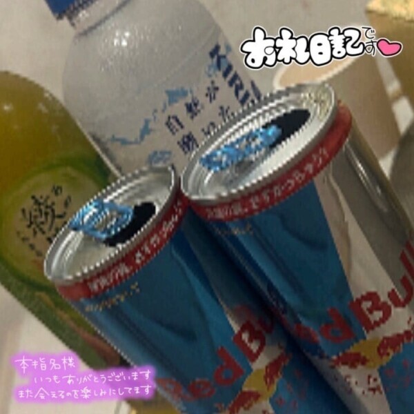 diary 初日ありがとうございます☺️