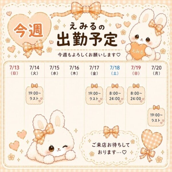 diary 明日出勤だよ𓂃🎀𓈒𓏸