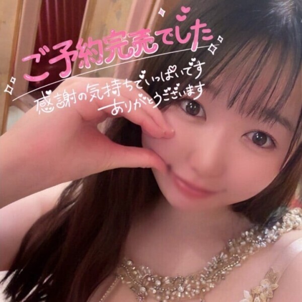🐰『ありがとう💗』