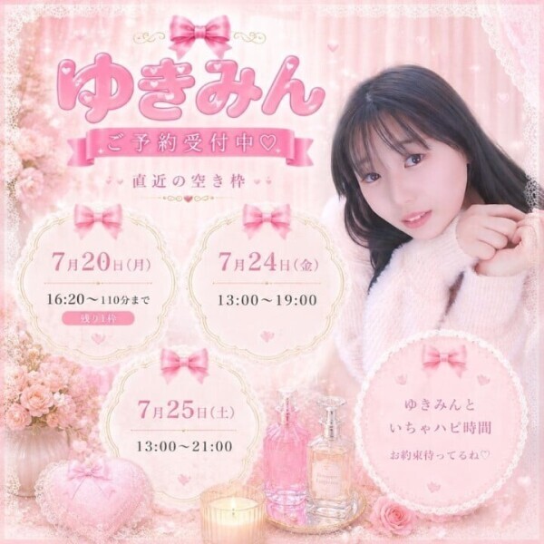 🐰『直近の空き枠状況です』