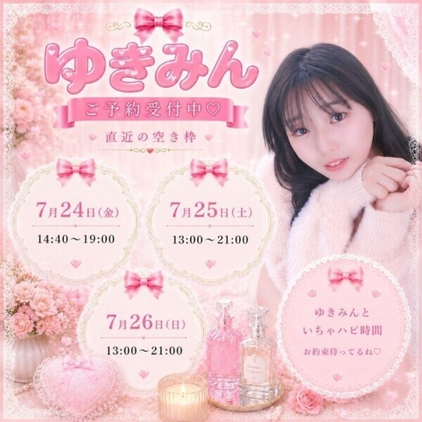 🐰『直近の出勤予定』