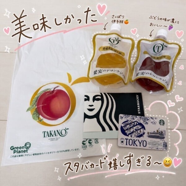 助けられました😭💞