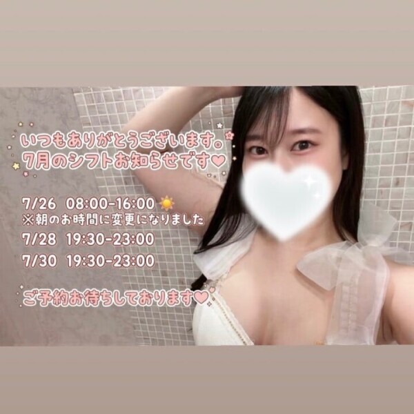 7月最後のシフト💕