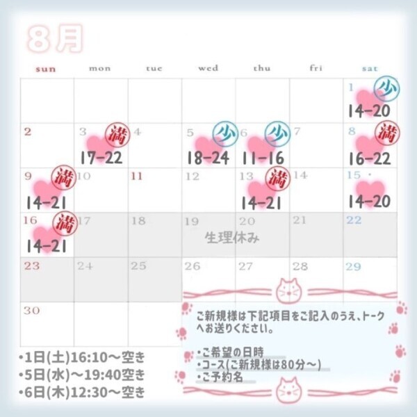 スケジュールの更新です❣️
