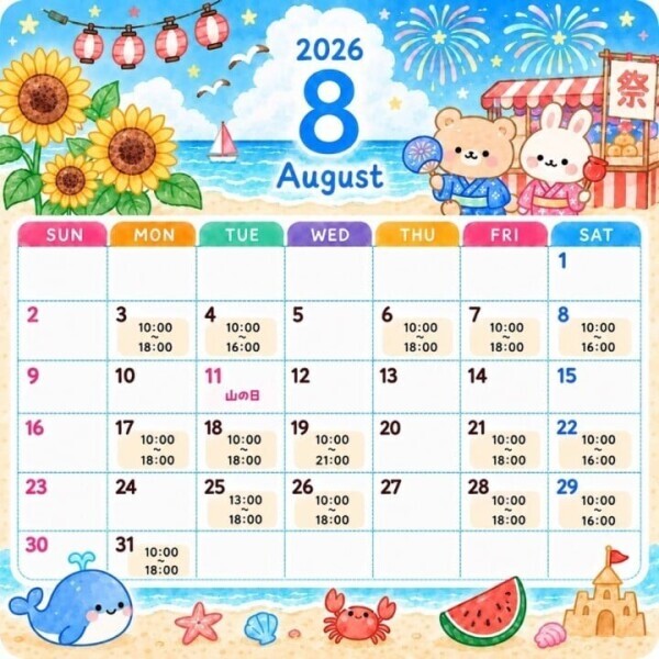 8月のご予約スタート🫶🏻💫