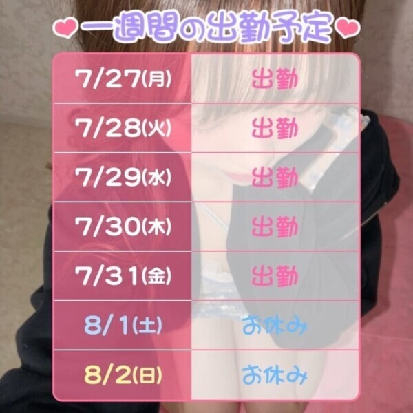 🩷おまちしてます🩷