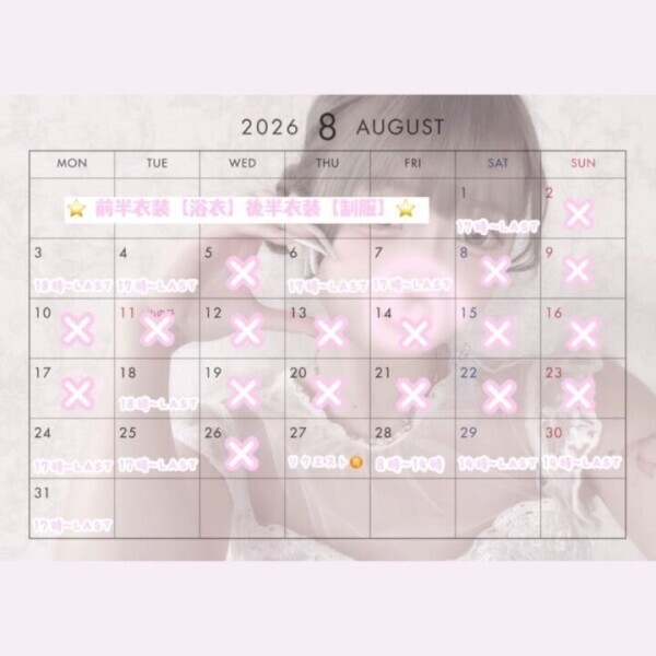 今日好き❕夏休み編❕