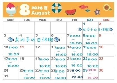 8月📢