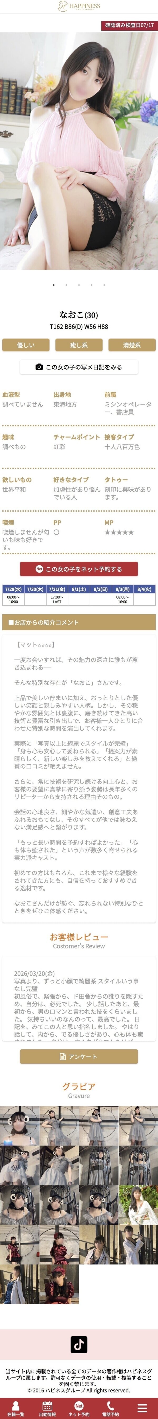 赤いドレスから変わりました！