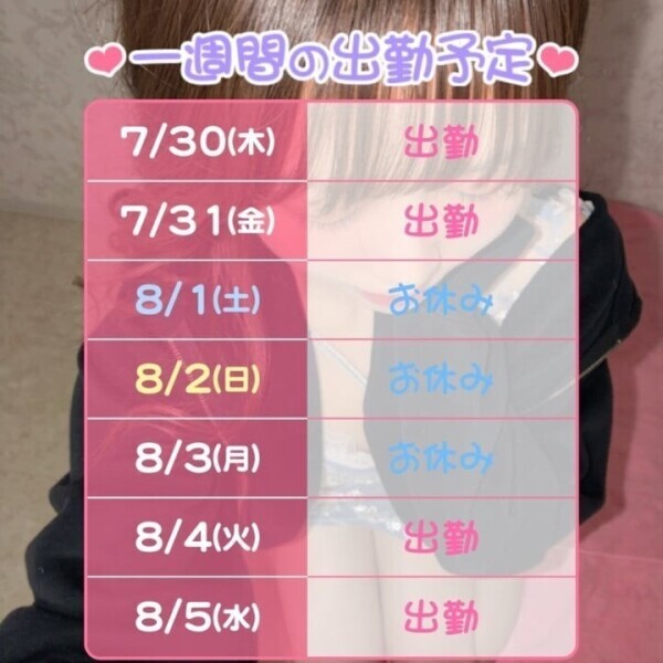 🩷また明日🩷