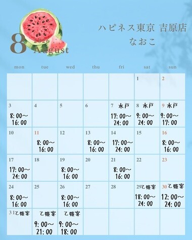 20260731_222953_049ec0beffd464f506c8f6c5
