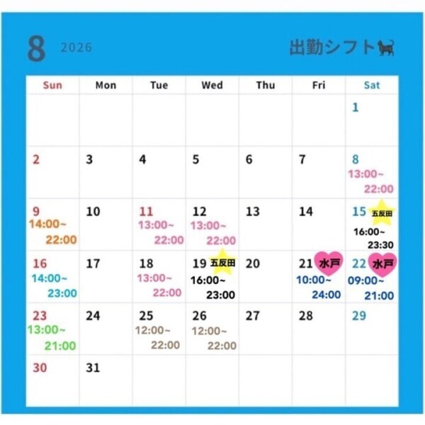 8月シフトだよ🗒🐬