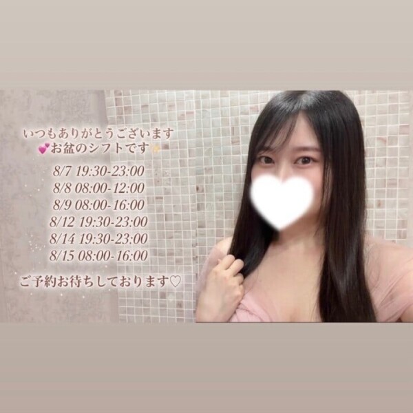 お盆のシフトです💕🫧
