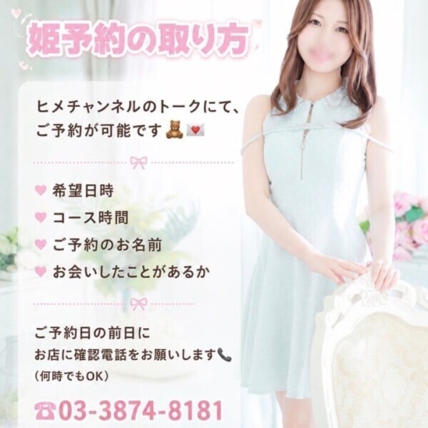 先に決めちゃう？🧸💌
