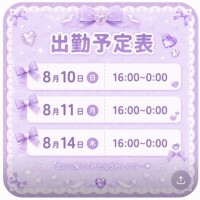 おとね