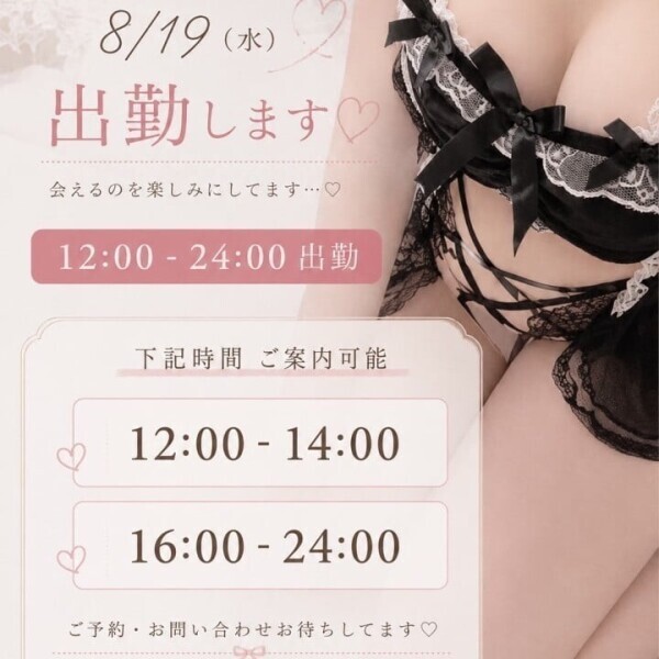 明日12:00-います👙