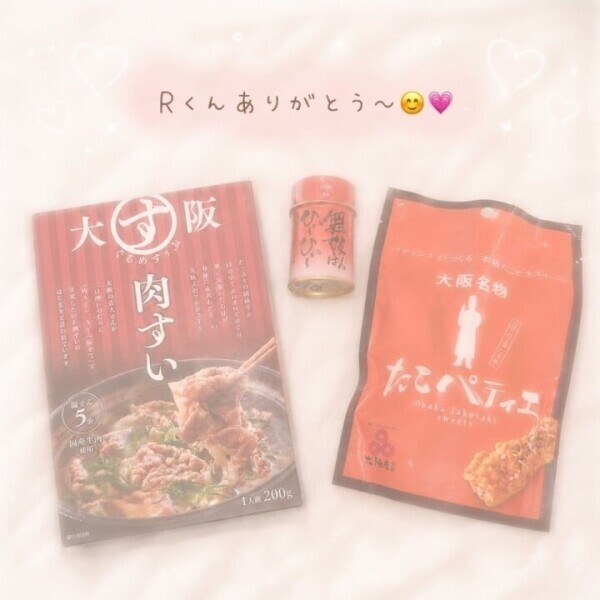 Rくんありがとう〜🥰💖