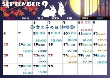 朝から📢