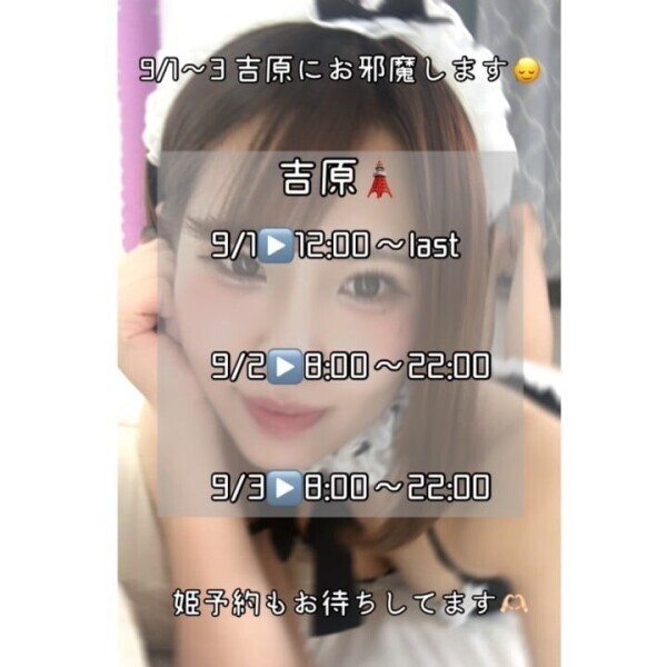 9月もよろしくお願いします💞