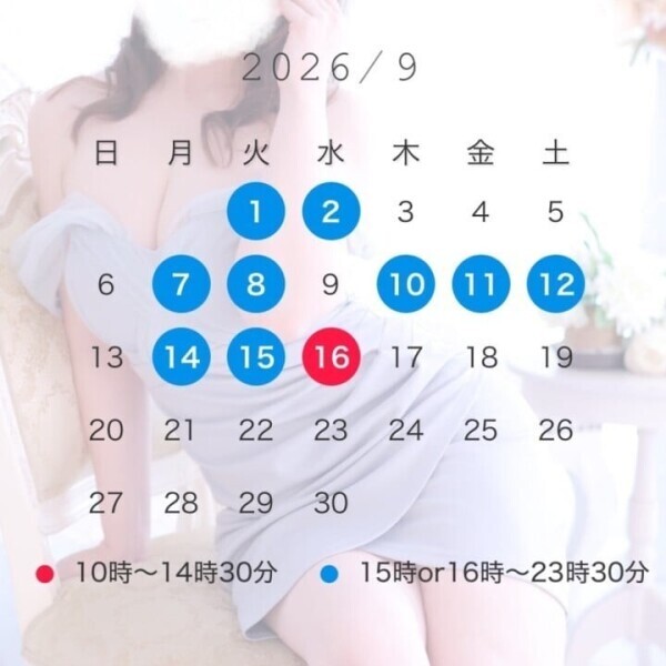 9月のシフト🌙追加❣️