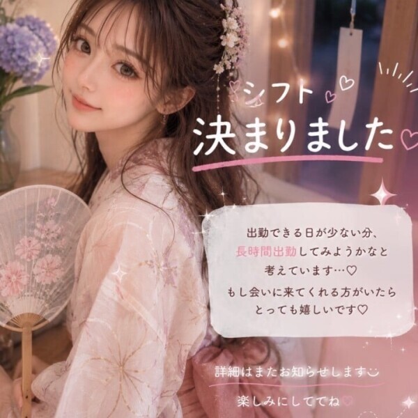シフト決まった🎀