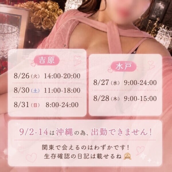 会うなら今だよ🥺