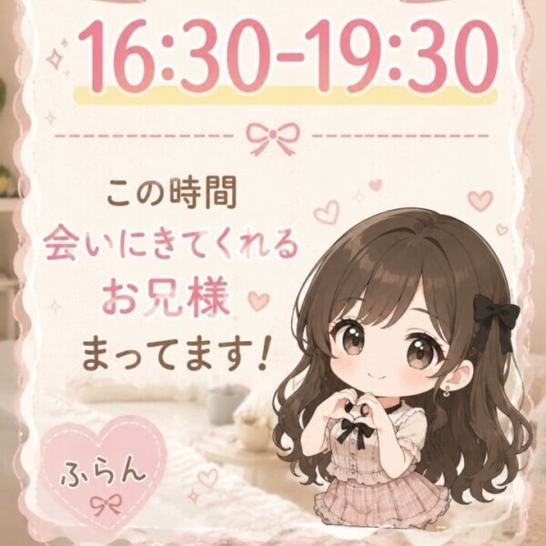 本日の残り枠です！