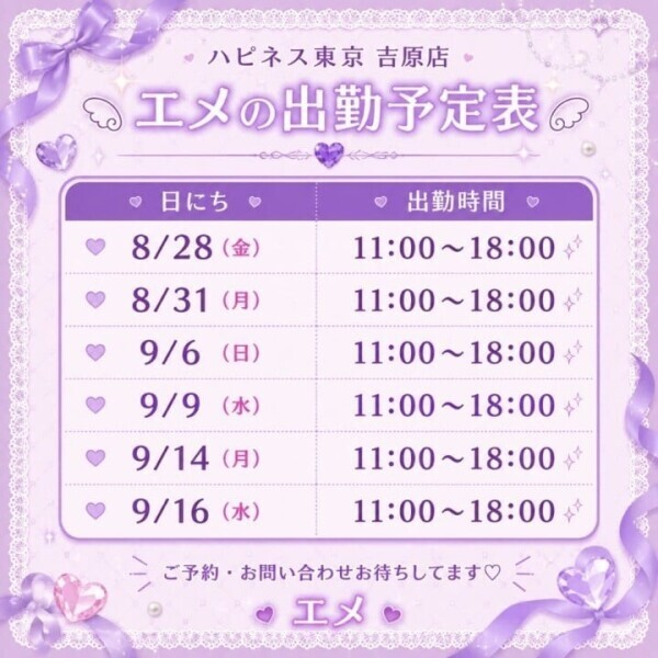 一緒に思い出作らない？