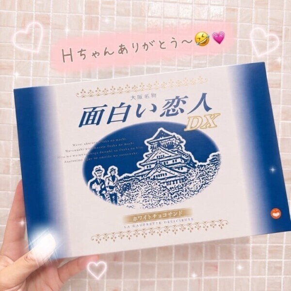 Hちゃんありがとう💝✨