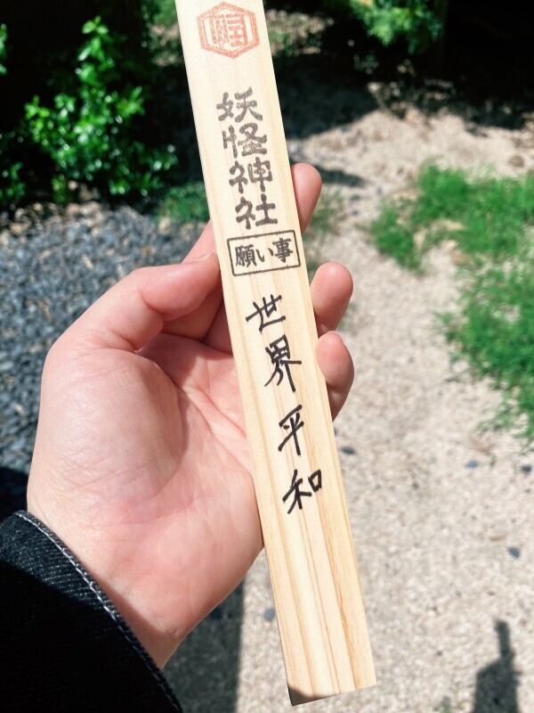 今回も願掛けしてきました！