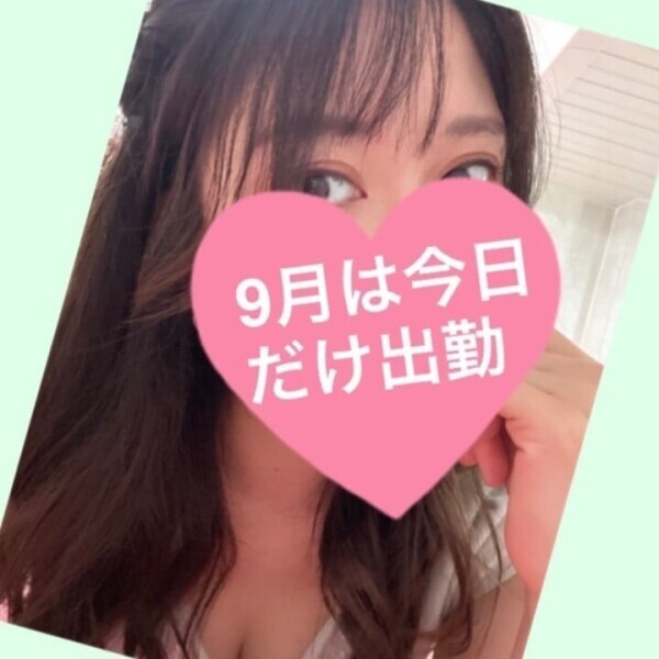9月の出勤☆