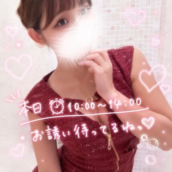 本日⏰10:00〜14:00です🧏🏻‍♀️💕