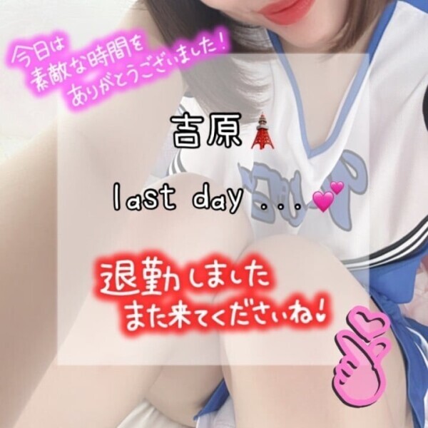 退勤しました🫡✨✨