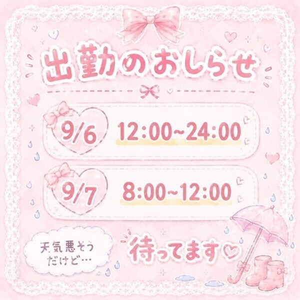 ただいま🏠