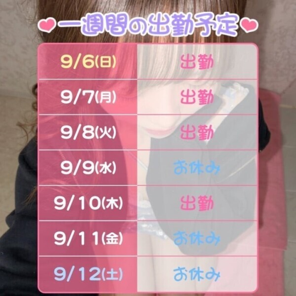 おまちしてます🎀