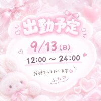 ふわ