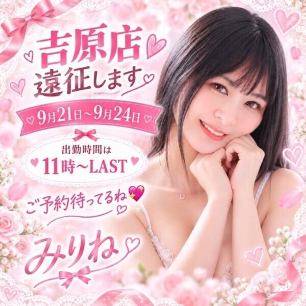21日から吉原店✨
