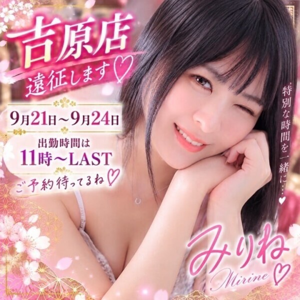 ついに明後日から出勤‼️来てね😍