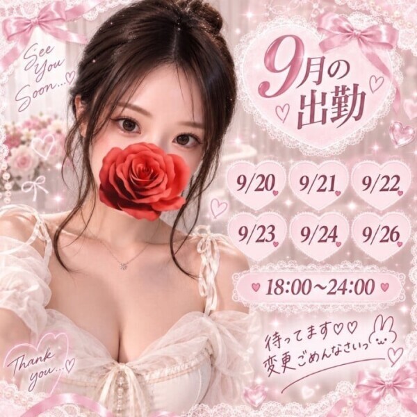 あいたい🌹❤︎