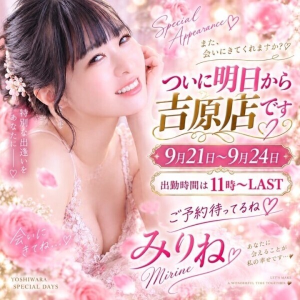 明日から4日間限定出勤‼️