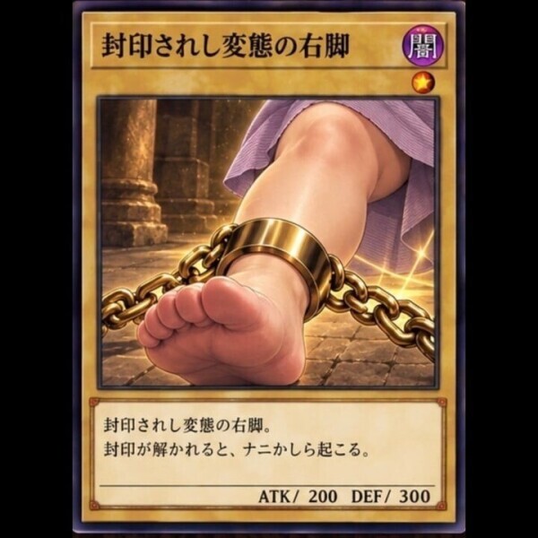 3枚目のエグゾディア