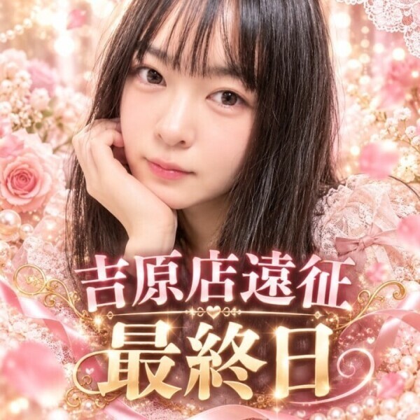 遠征最終日💘待ってるね💋