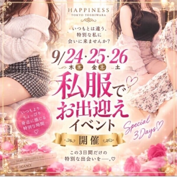 おまちしてます！