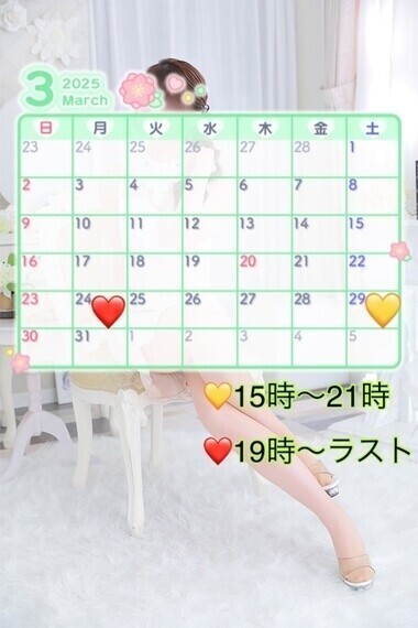 出勤の予定🗓️💗