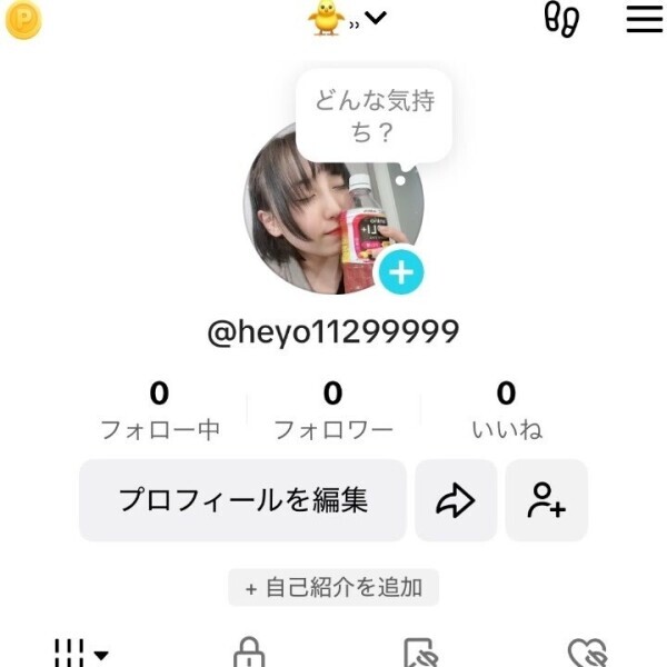 配信♡