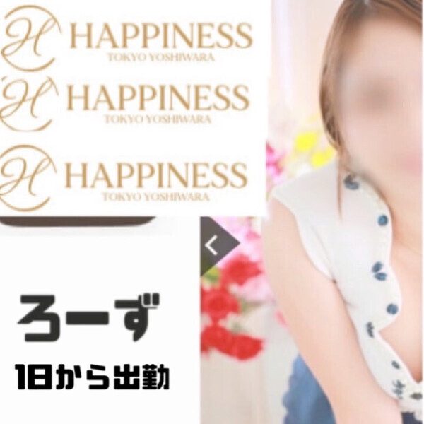 明日います