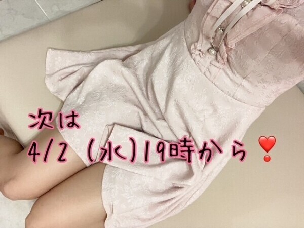 待ってるね💗❓