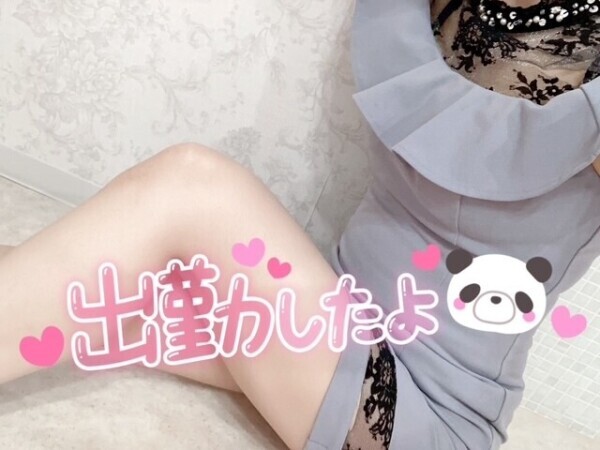 いるよ💗